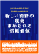 白書2009
