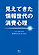 白書2005