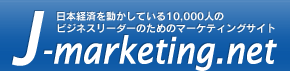 J-marketing.net
