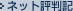 �l�b�g�]���L