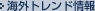 �C�O�g�����h���