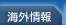 �C�O���