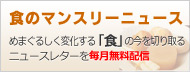 MonthlyNewsLetter