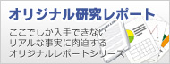 DownLoad販売