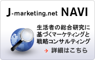 J-marketing.net NAVI