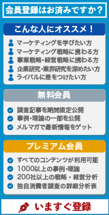 会員登録のご案内