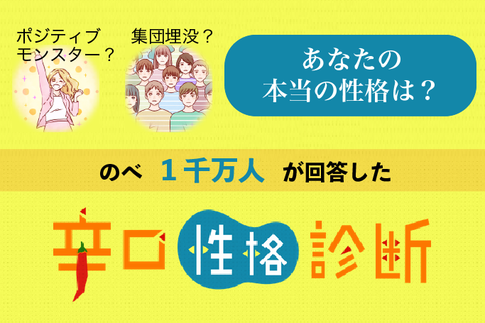 診断 ポケモン 性格 【心理テスト】ほのお、ノーマル…好きなポケモンの「属性」で性格がバレる！？│shinri