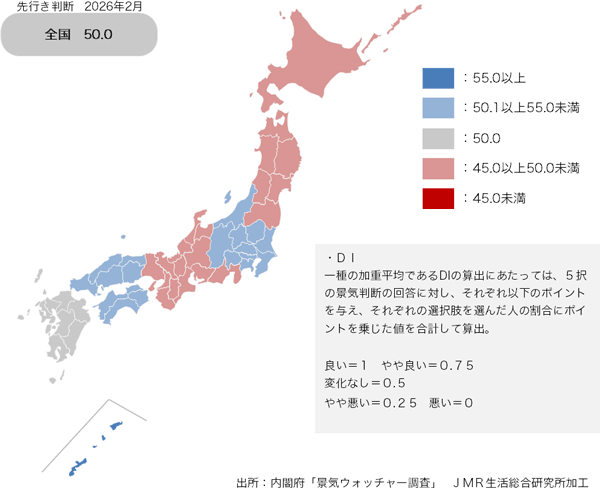 26年2月の「景気の先行き判断」は50ポイントに
